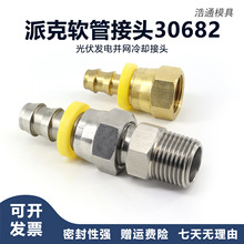 �ɿ�PARKERܛ�ܽ��^�p�ǶȔU�ڃ��ݼy���D��ĸ30682�ۉ�ʽ����^