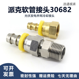 �����ɿ�PARKERܛ�ܽ��^�p�ǶȔU�ڃ��ݼy���D��ĸ30682�ۉ�ʽ��