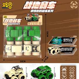 689-55儿童益智启蒙过家家趣味惯性越野战地赛车4只装碰撞即立转