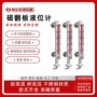侧装磁性4-20ma不锈钢液位计