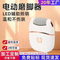 電動足磨き器足の皮をむいた角質神器がかかとを剃って足をこすります。