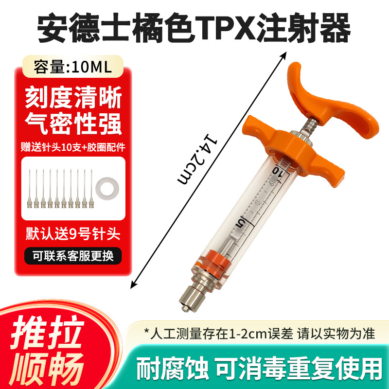 jeringa de acero de plástico veterinario TPX jeringa de vacunación de cerdos, ganado y ovejas alimentador de gran capacidad jeringa de acero de plástico TPX para mascotas