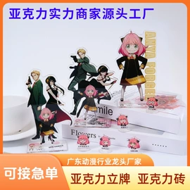 动漫明星挂件;动漫明星摆件;动漫立牌