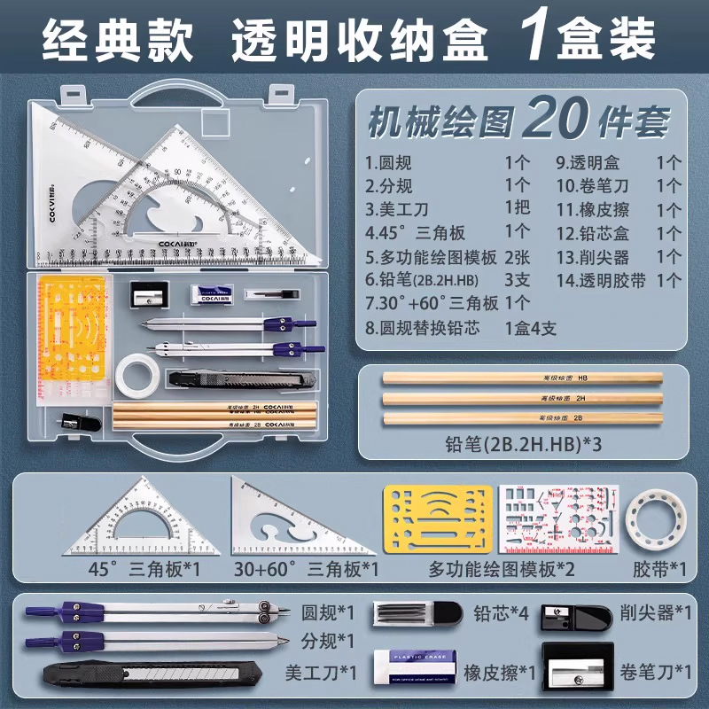 Herramienta de dibujo mecánico traje de dibujo de Ingeniería Universidad brújulas herramienta de dibujo de ingeniería estudiante universitario edificio suelo