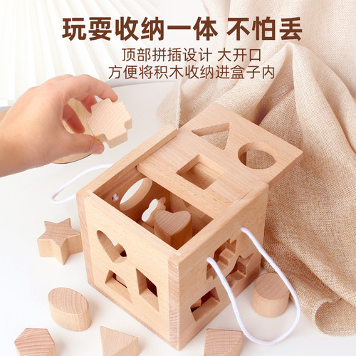 Shape matching intelligence box boys and girls cognitive color enlightenment children's wooden toys baby early education educational building blocks