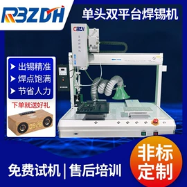 焊锡机;其他电子制造;螺丝机