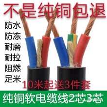国标纯铜珠江电缆线防水2345芯软电线1/1.5/2.5/6平方电源护套线