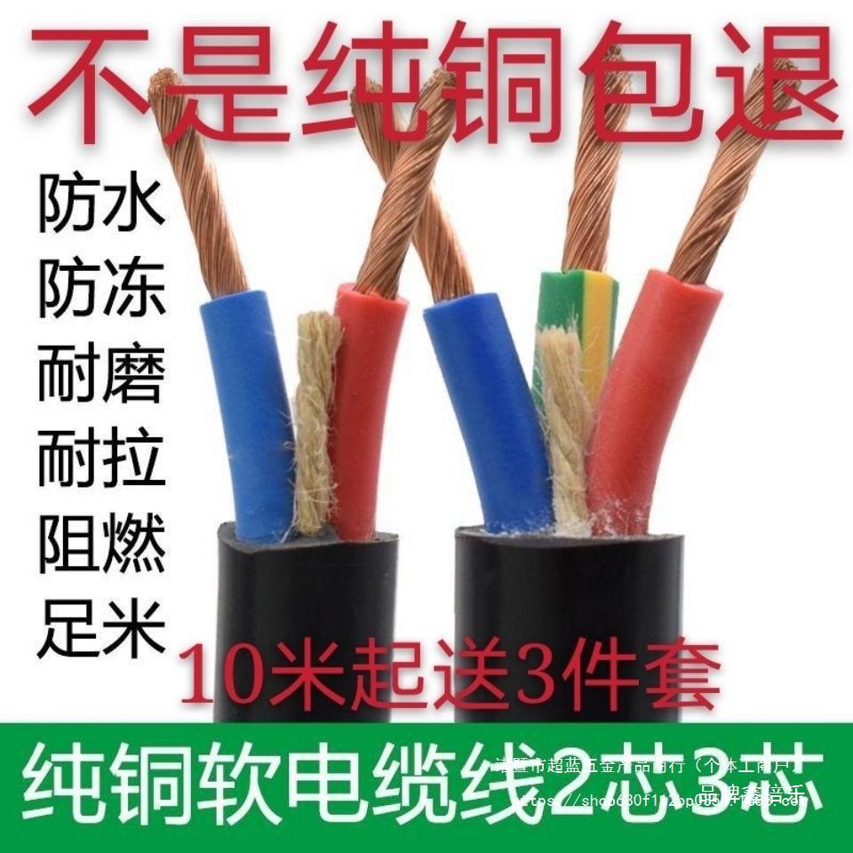 国标纯铜珠江电缆线防水2345芯软电线1/1.5/2.5/6平方电源护套线