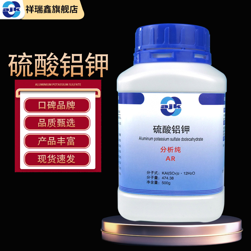 阿吉康 硫酸铝钾 明矾分析纯 AR500g/瓶 CAS:7784-24-9 化学试剂