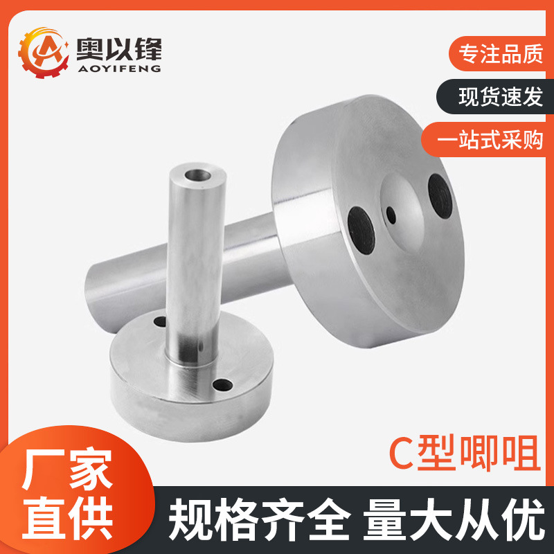 注塑机模具C型唧咀灌嘴塑胶进料头浇口套加硬唧嘴带螺丝孔