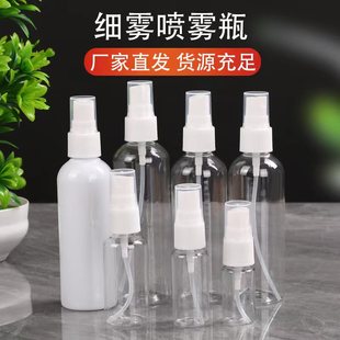 Spot 30ml 50ml 100ml Transparent Spray Bottle Small Spray Bottle Alcohol Spray Bottle Pet Plastic Sub-Bottle
