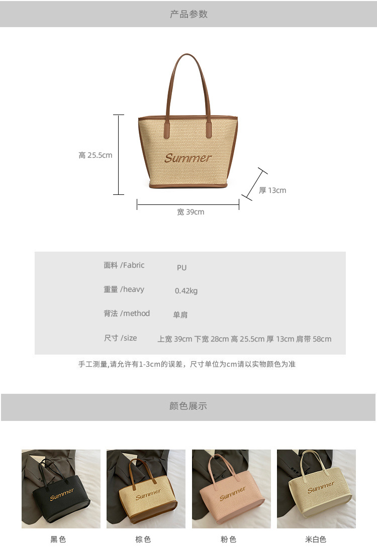 Straw woven letter large-capacity bag 2025 single-shoulder large bag for women, new beach woven summer Korean-style tote bag details Picture