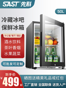 Sast/Xianke Bc-50 Refrigerated and Fresh-Keeping Small Refrigerator Transparent Glass with Lock Ice Bar Office Home Hotel