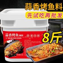 蒜香烤鱼调料商用配方蒜蓉酱料蒜泥万州纸包鱼料餐饮桶装