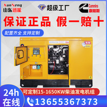 康明斯30KW静音发电机组低噪音柴油发电机组同步交流水冷发电机