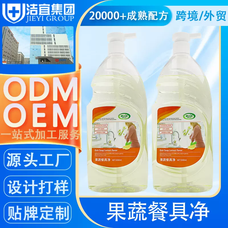 1kg洗洁精量批家用强力去油果蔬洗涤剂一件代发不伤手洗涤灵批发