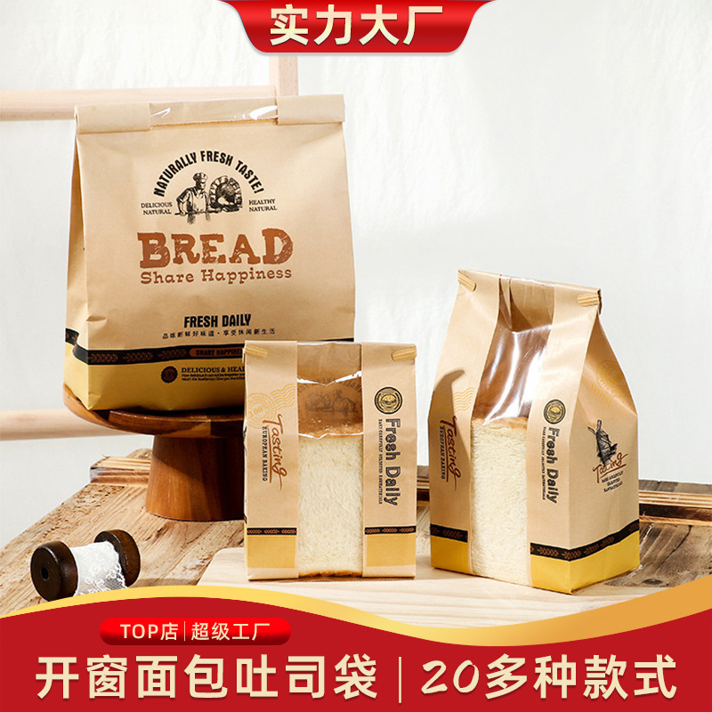 Wire sealing bread bag slice toast bag baking dessert packaging European style transparent window self-sealing bag wholesale