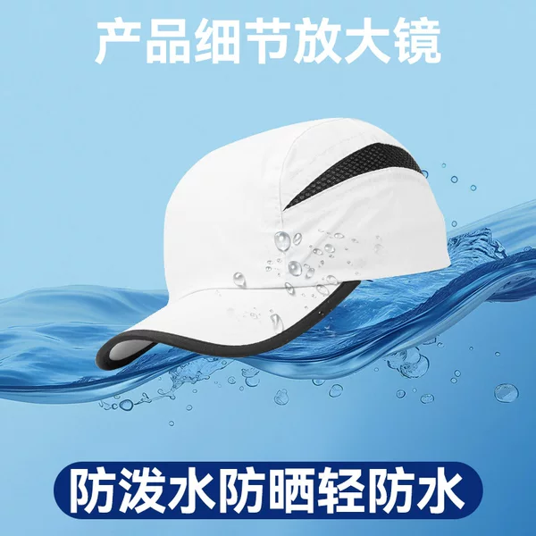 Amazon Cross Border Quick Dry Baseball Cap Marathon Running Quick Dry Baseball Cap Light Waterproof Mesh Cap