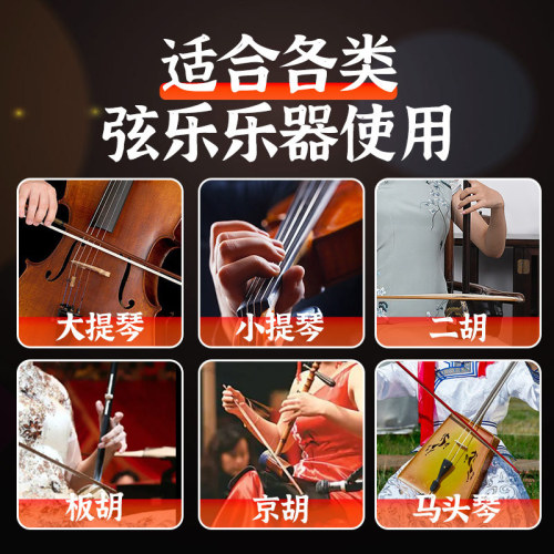 Violin dust rosin special cello viola professional erhu rosin block musical instrument accessories box