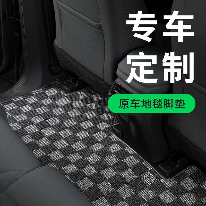 Подходит для Jishi 01, клетчатое одеяло, специальные автомобильные коврики, оригинальный автомобильный ковер, замшевые автомобильные коврики