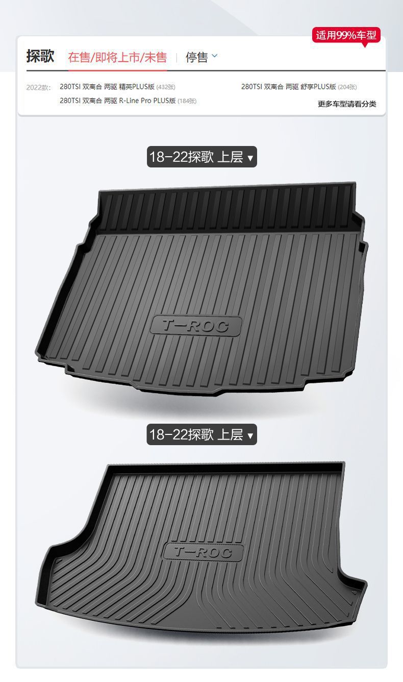 Applicable to Volkswagen Trunk Mat Car Interior Decoration Accessories Trunk Mat Full Car Refitting Parts