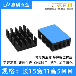 ���X�Ͳ� �����z�ʲ�ɢ��Ƭ15*11*5MM оƬIC CPU�@�� ��ӳ���