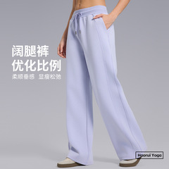 秋冬新款瑜伽阔腿裤女高级感慵懒松弛垂感运动休闲裤宽松显高长裤