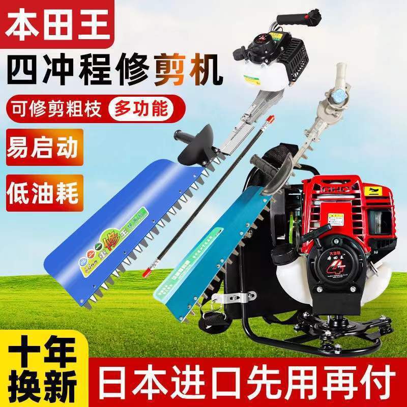 进口茶树修剪机背负采茶机砍茶机汽油机绿篱机茶叶修剪机剪茶机