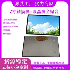LCD显示屏;触控产品;显示器件
