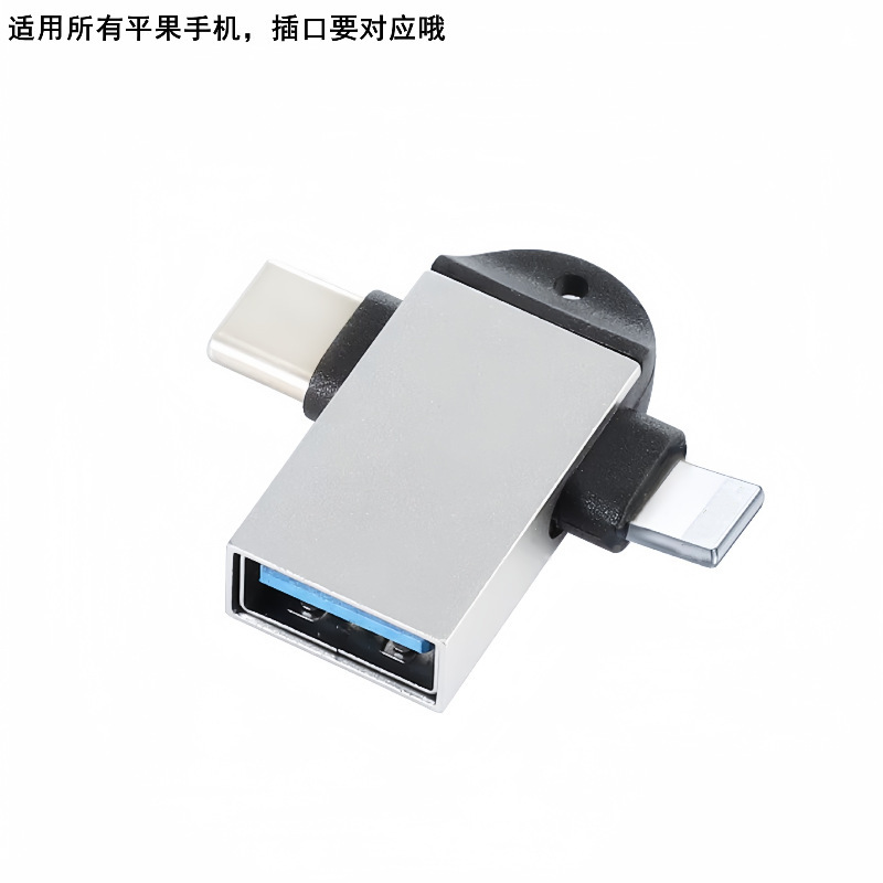 雨硕はアップルtypec携帯電話OTGカードリーダー変換アダプタTF/sdカードusb安卓中継ケーブルを適用している|undefined