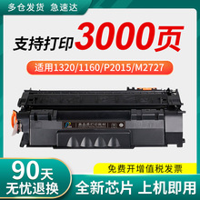 ���û���HP49A����Q5949 HP1160 1160LE 1320N 1320TN NWī��HP33