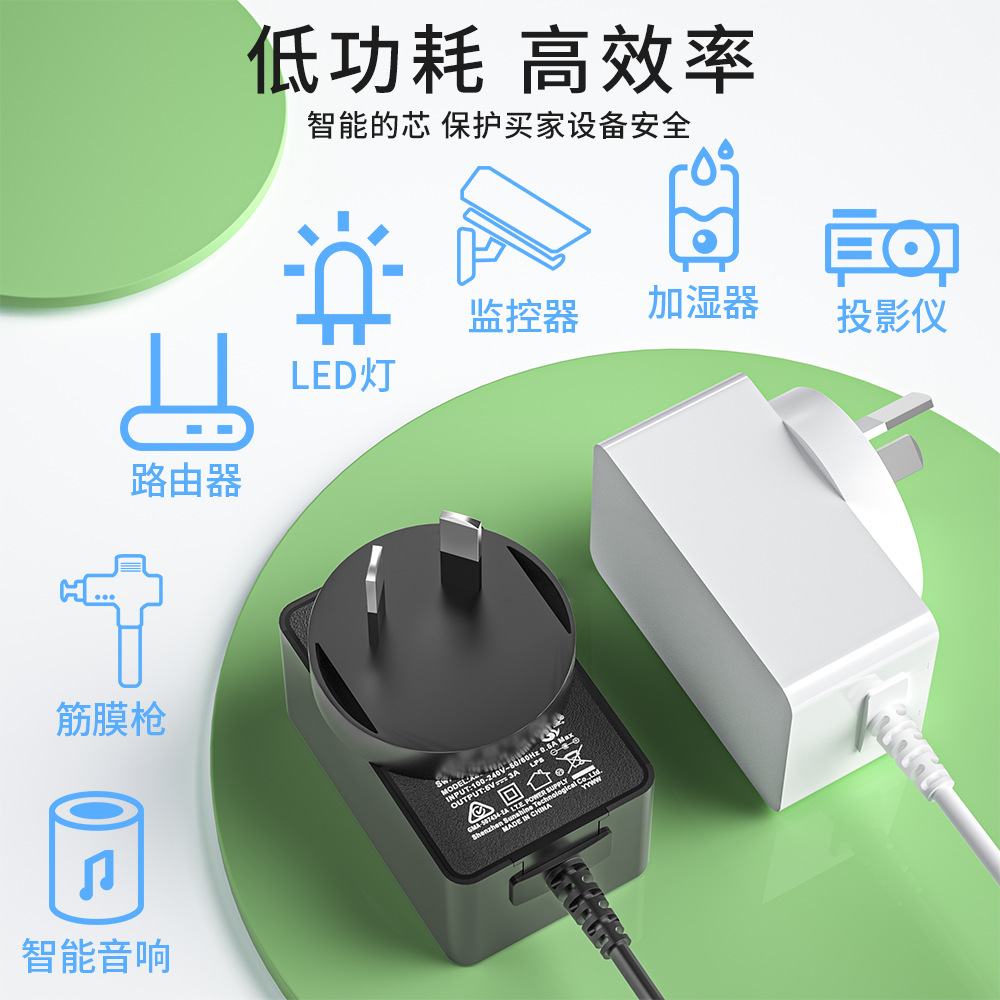 5V3A適配器澳規認證9v2a消毒燈直播燈帶充電器 12V1.5A電源適配器