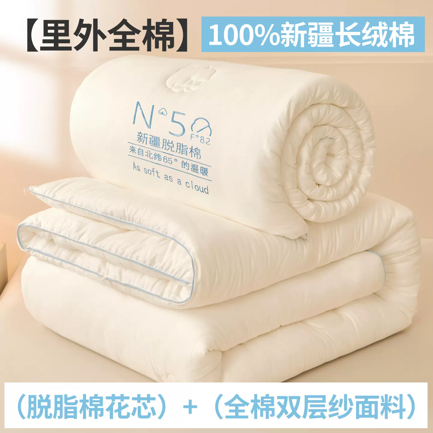 纯棉2025母婴A类双层纱新疆棉花脱脂棉里外全棉100%春秋被冬被芯