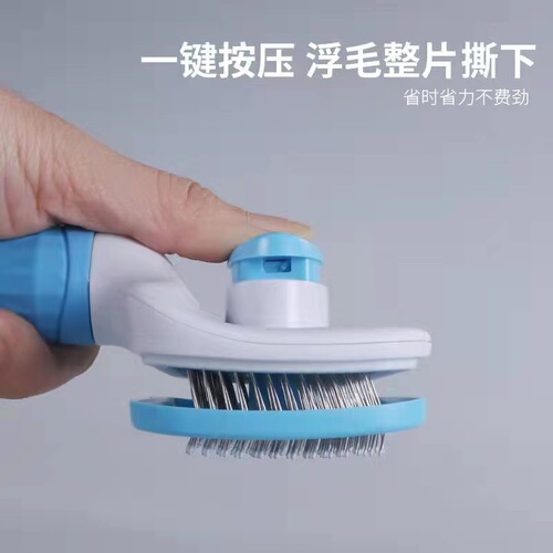 Cross-border pet comb, one-click hair removal cat comb, floating hair cat brush for cleaning dogs and cats, specialized comb for dogs and cats