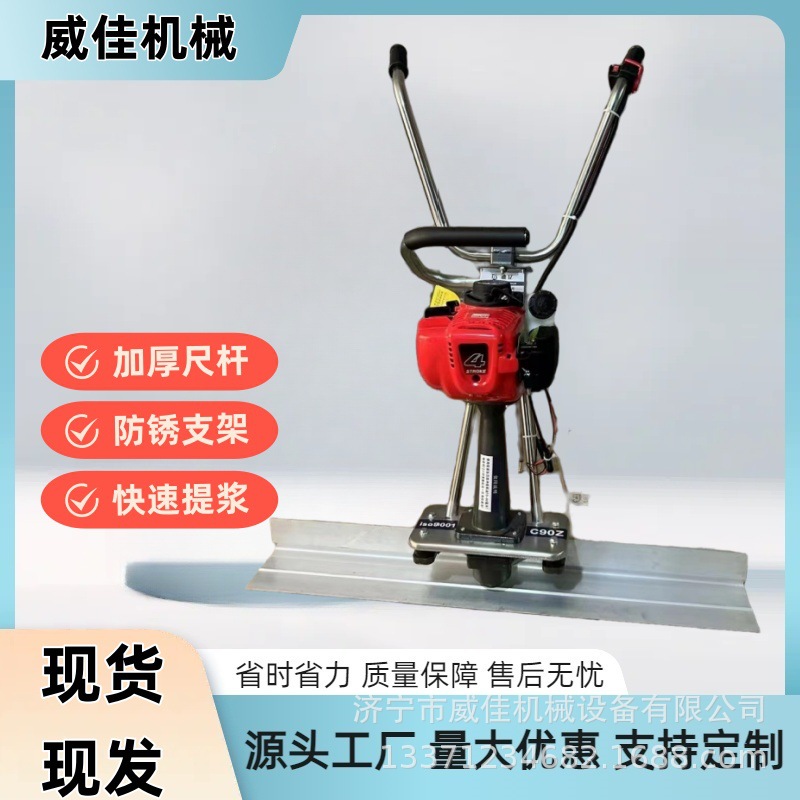 建筑施工水泥混凝土铺路提浆震平不锈钢支架电动汽油振平尺