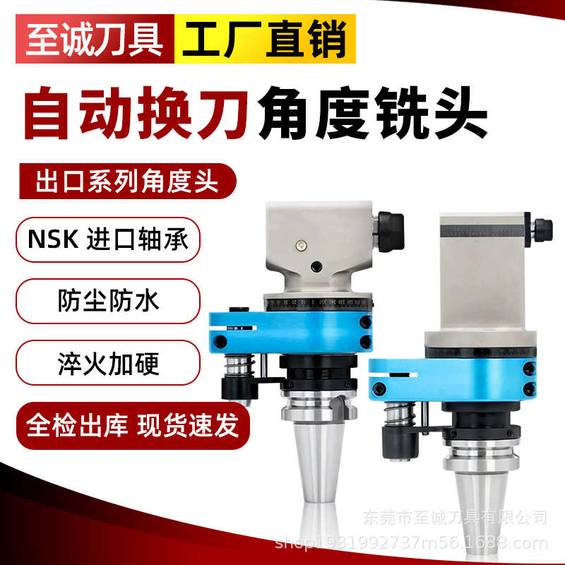 出口高转速角度头FMB横向侧铣头BT40BT50动力铣头CNC加工中心ER32