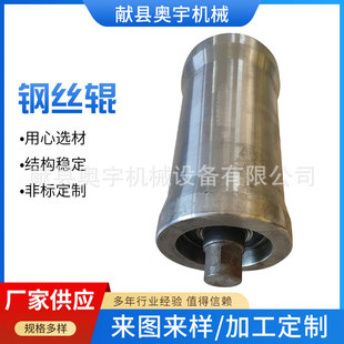 Steel wire roller cold drawing round steel factory cold drawing steel parallel lower roller shaft roller pulling optical shaft pin supply