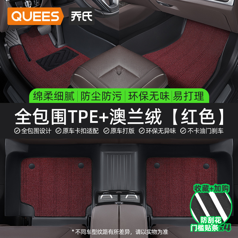 Lavida Passat Accord – Passat Universal Foot Pad - double-layer-tpe-floor-mat-red-australian-fleece-carpet