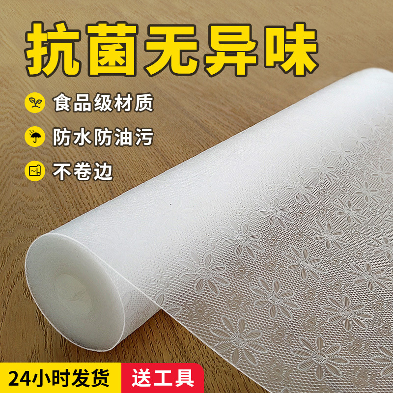 Drawer pad paper cabinet sticker anti-slip pad waterproof…
