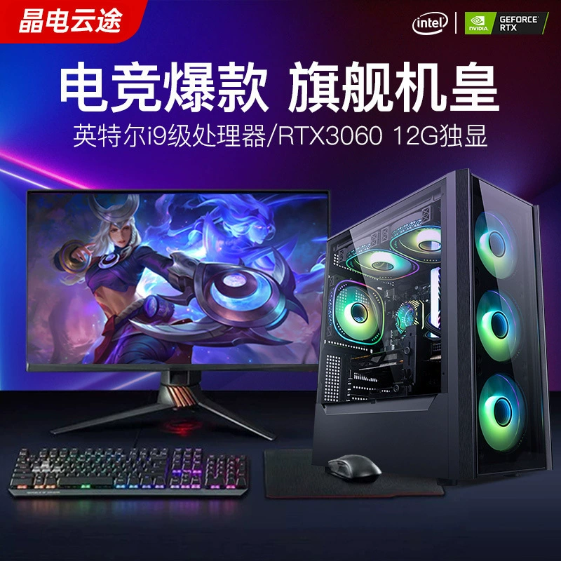 Игровой настольный ПК (RTX 3070 / RTX 4060), производительность уровня i9, готов к киберспорту и стримингу