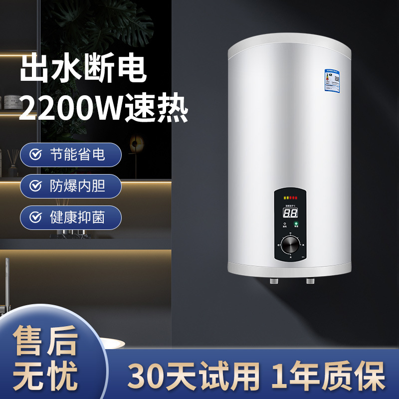 Pantalla digital vertical construida barril de pared eléctrica 2200W almacenamiento de agua calentador de agua eléctrico para baño de calor rápido doméstico de primera clase eficiencia energética