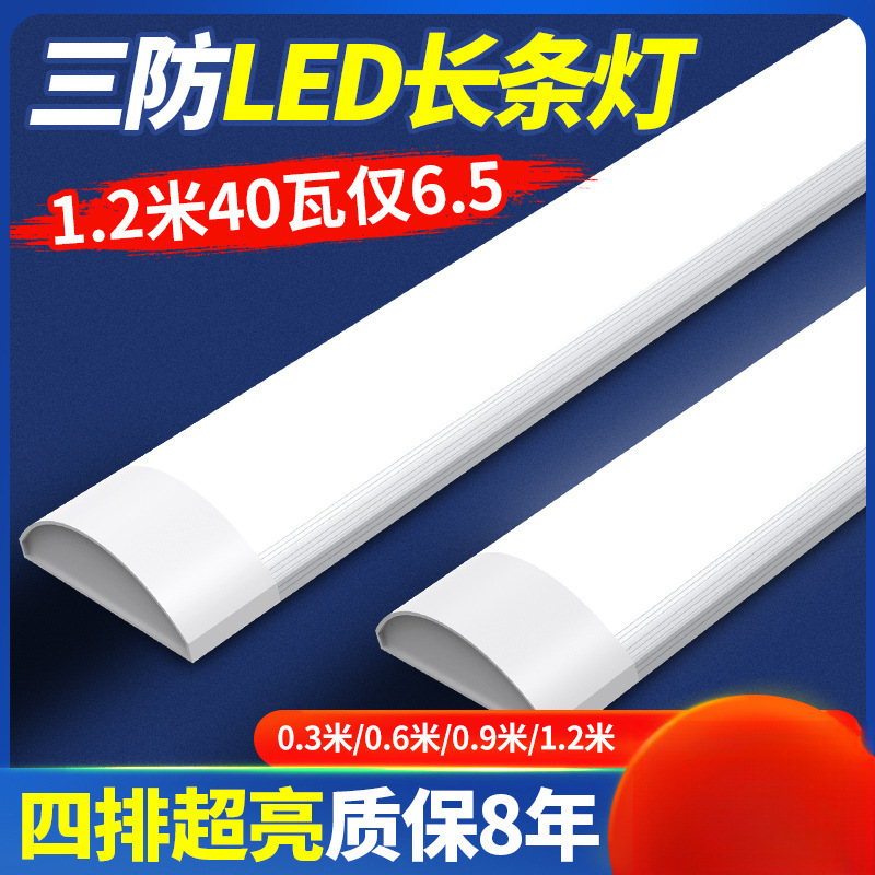 Integrated Double-Tube Led Branch Lamp Full Set of Household Led Lighting Strip Light Strip Fluorescent Lamp T5T8 Lamp