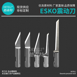 ESKO���ӵ�BLDSR6223 6224 6310��ӵ�Ƭ �Ͻ��иƬ CNC�м���