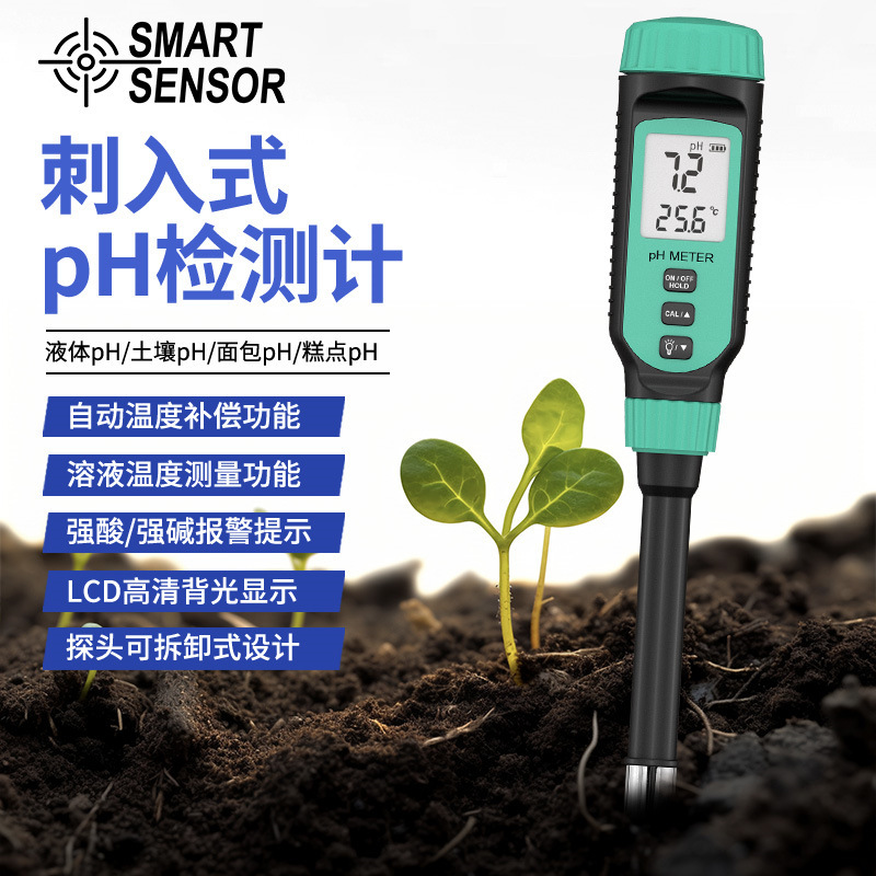 希玛PH818T刺入式土壤PH计测量仪食品面包PH计液体酸碱度计仪