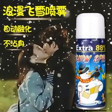 飞雪雪花喷雾喷雪仿真下雪花节日派对手喷雪花飞雪圣诞道具喷雪罐