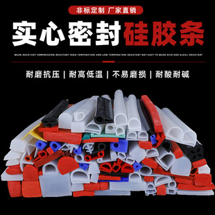 Solid Silicone Strip Manufacturer Direct Sales Wear-Resistant, High Temperature Resistant, Anti-Collision and Waterproof Sealing Strip Special-Shaped Strip Flat-Type Silicone Strip