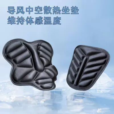Shock-Absorbing Seat Cushion Cover, Heat-Insulating and: Electric car cushion