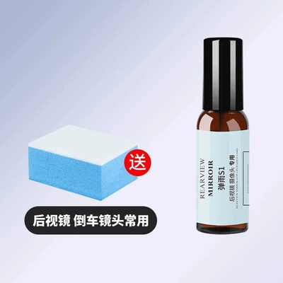 rain and fog, ensuring clear visibility – Automotive glass defogging agent - 1-bottle-banzhu-s1-heavy-rain-edition-comes-with-a-sponge-applicator-forms-a-film-with-a-single-spray-effective-for-90-days