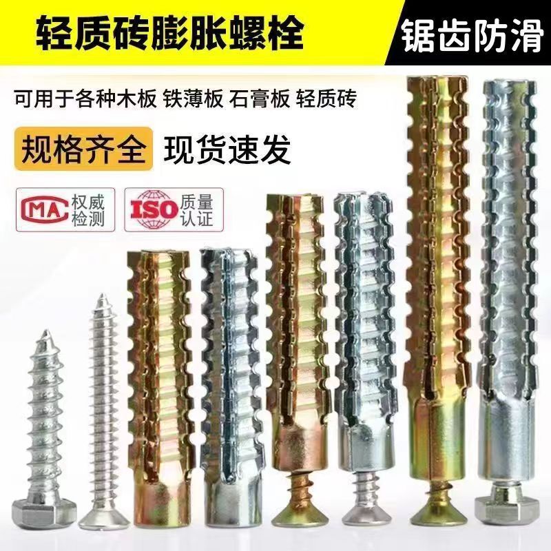 Serrated Gecko Christmas Tree Gecko Lightweight Expansion Bolts Iron Expansion