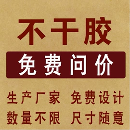 不干胶标签;吊粒、吊牌;纸盒